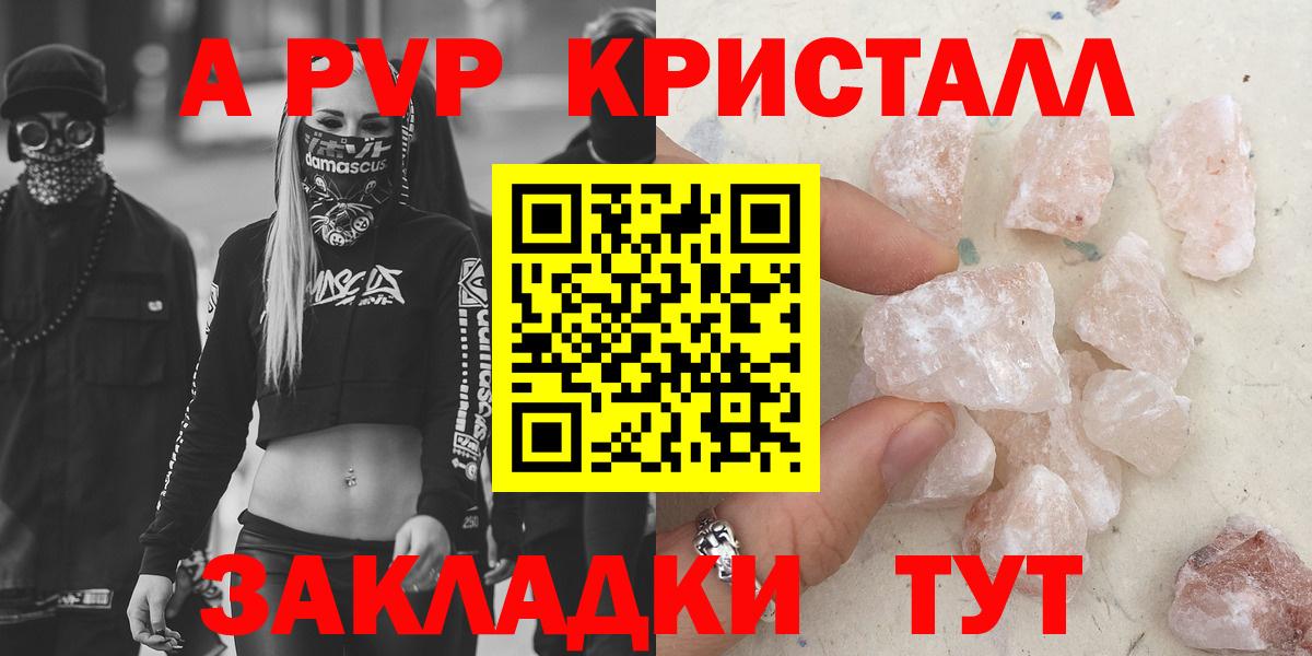 A-PVP СК Ейск