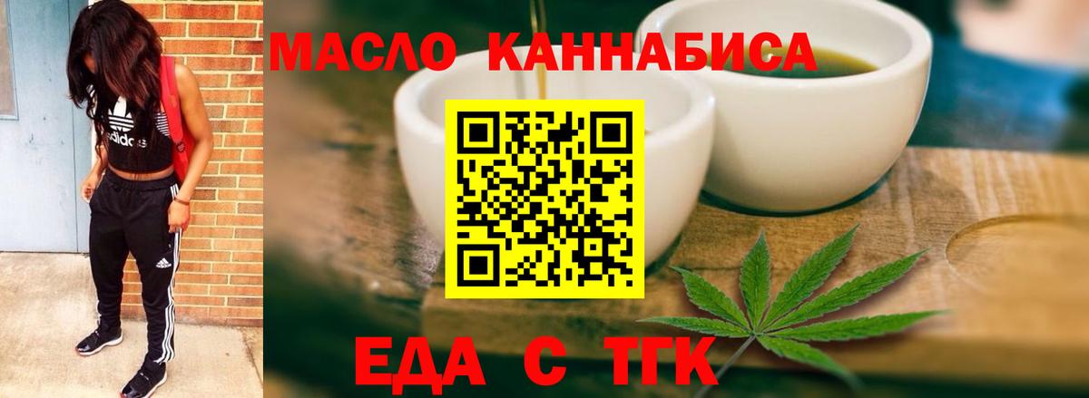 Cannafood марихуана Ейск
