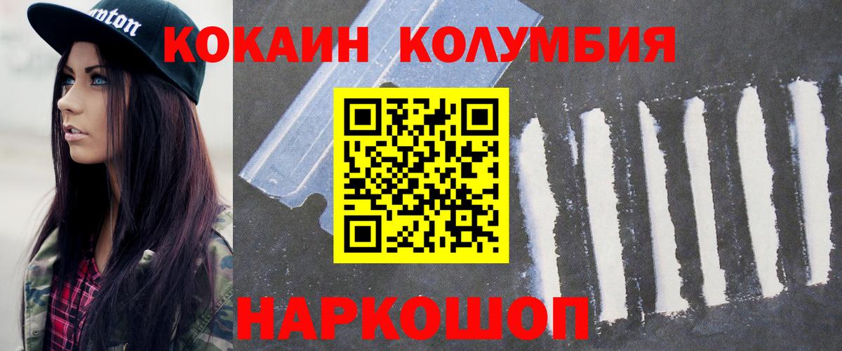 Cocaine Перу Ейск