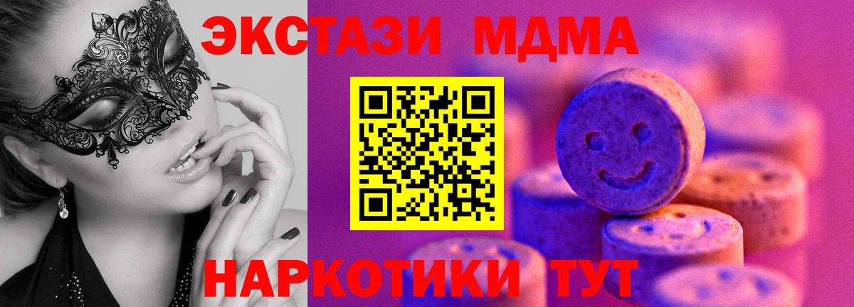 Экстази Cube  Ecstasy круглые  Ейск  Ecstasy  Вход с VPN 