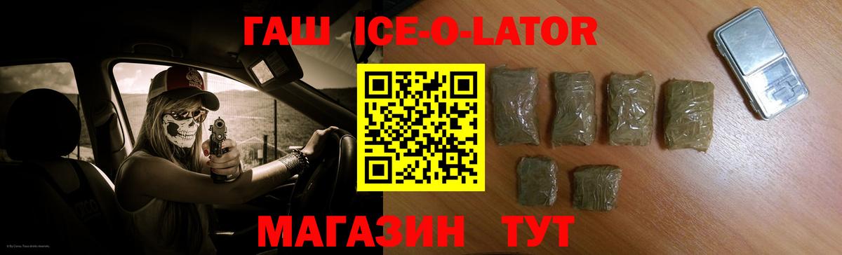 ГАШИШ Изолятор  ГАШ  Ейск  Вход с VPN  Гашиш Cannabis 
