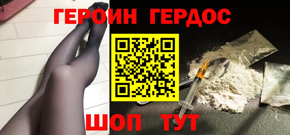 Героин гречка  Вход с VPN  ГЕРОИН  Ейск 