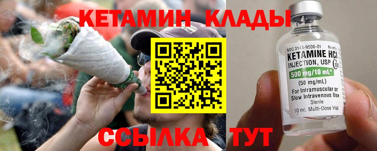КЕТАМИН ketamine Ейск