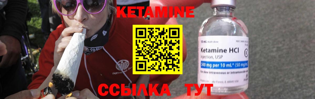 Ейск  Кетамин ketamine  Вход с VPN 
