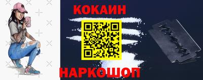 кокаин VHQ Балаково