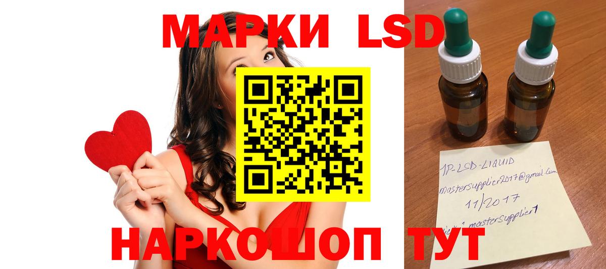 Лсд 25 экстази кислота Ейск