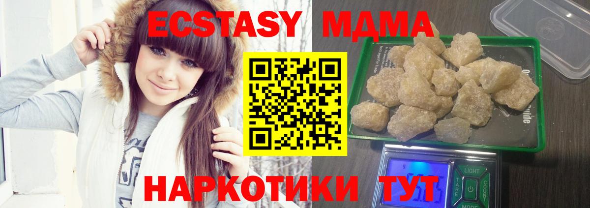 MDMA молли Ейск