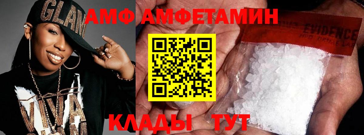 Первитин Methamphetamine  Вход с VPN  Ейск 