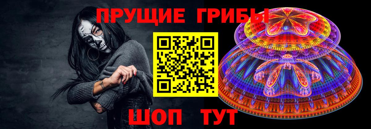 Псилоцибиновые грибы Magic Shrooms Ейск