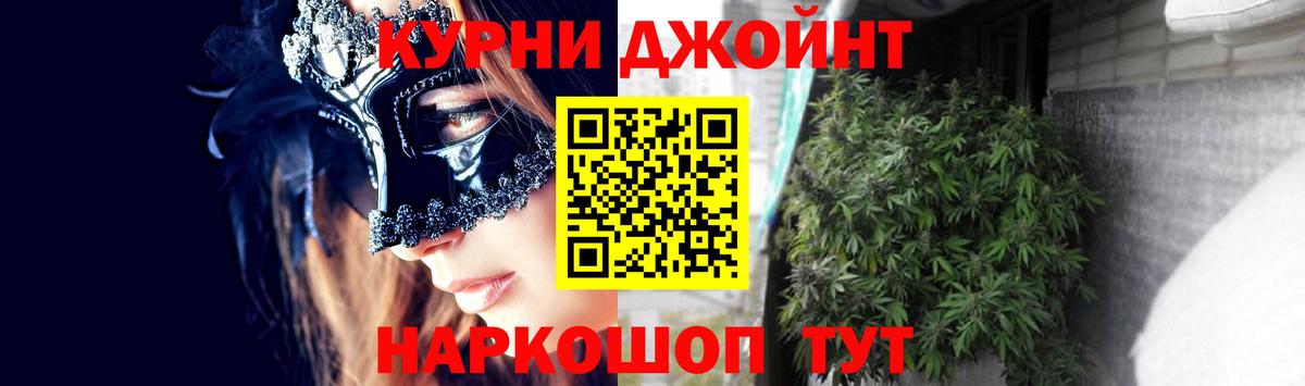МАРИХУАНА Ganja  Канабис LSD WEED  Бошки марихуана Bruce Banner  Ейск  Вход с VPN  Канабис конопля 